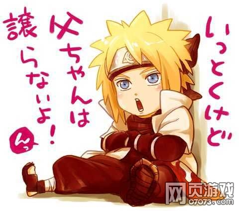 火影忍者金色闪光四代火影萌图欣赏