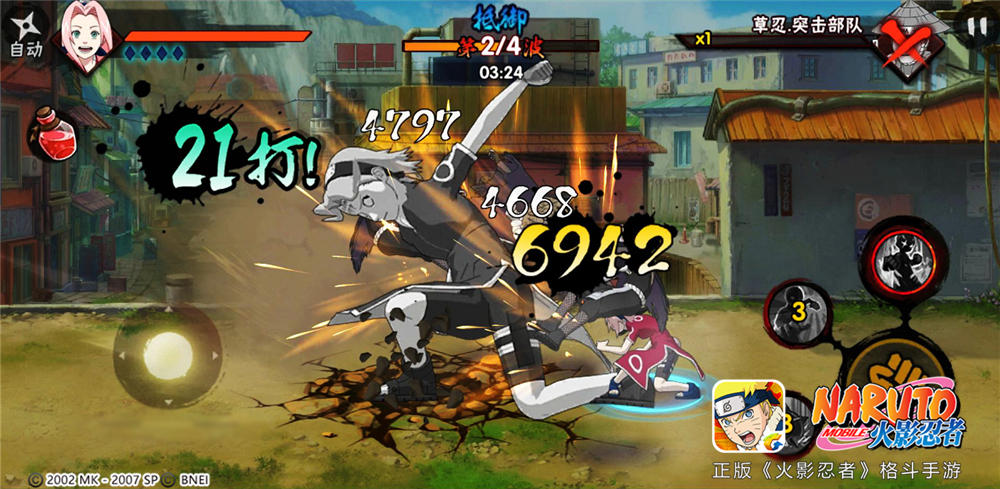 火影忍者官方网站腾讯游戏 17598517_140424z3.jpg