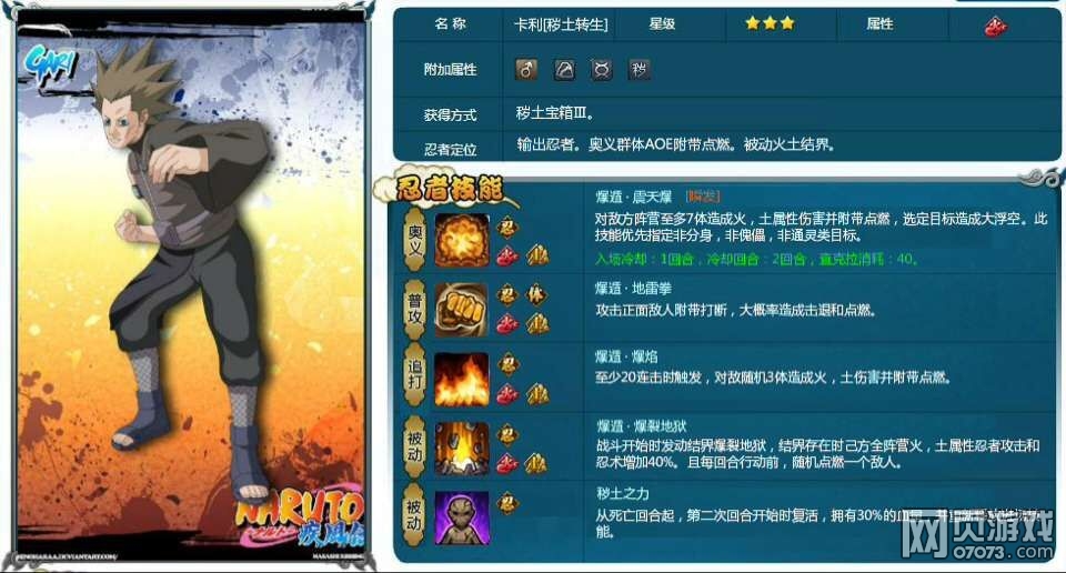 火影忍者官方qq群进群答案 17598486_154236_1.jpg