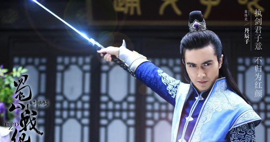 蜀山战纪影视中的丹辰子