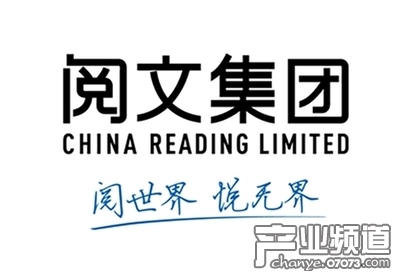 新闻 阅文集团将于今年ipo 融资或达8亿美元   2