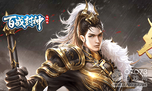 百战封神跨服领地需要怎么征战