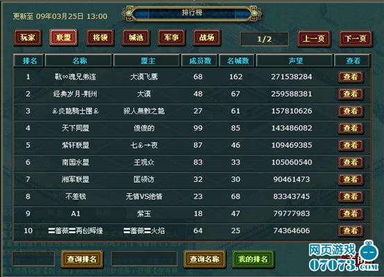 爵位排名_比心爵位等级明细图(2)