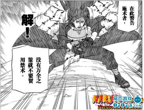 到的是漩涡长门通过轮回眼共享视野完全可以依葫芦画瓢地解开秽土转生