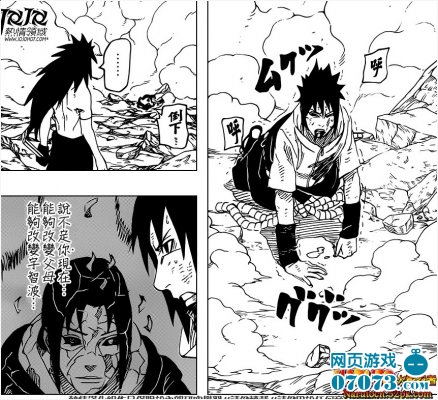 火影忍者关于赤脚之人是兜的猜测