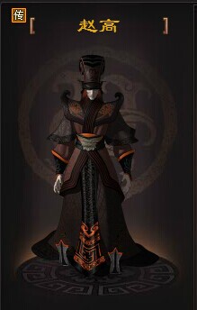 秦时明月赵高技能与神器介绍