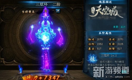 【分宝崖至宝"三炫环"】