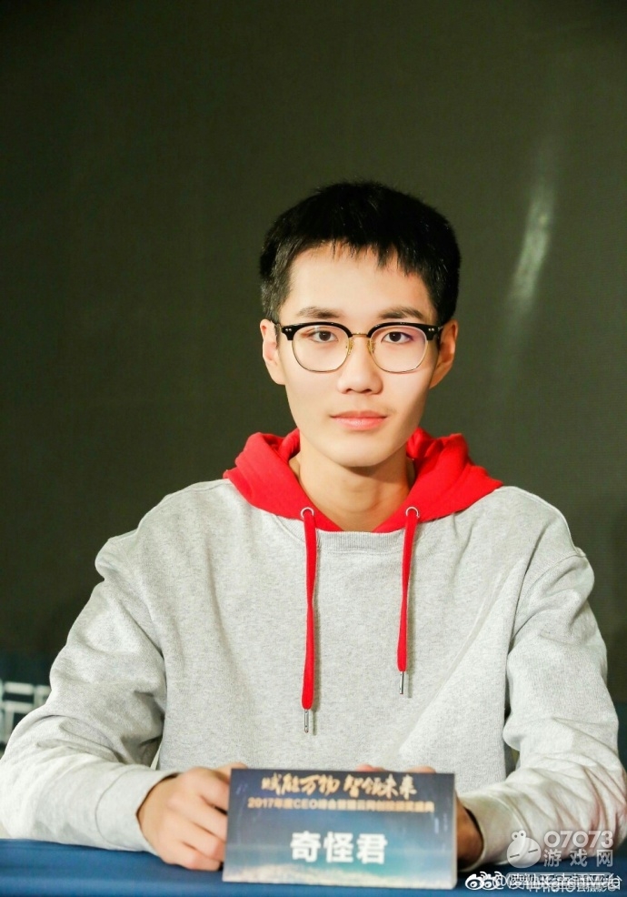 不了解奇怪君的可以自行百度一下,一个戴眼镜的少年