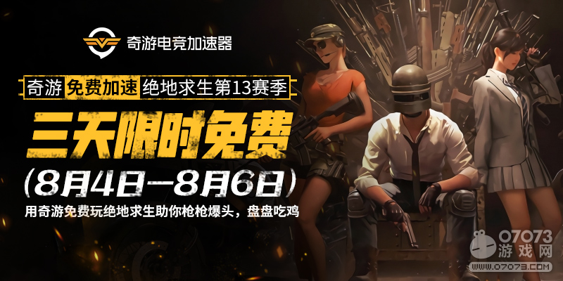 绝地求生下载慢的原因 1h5145308-1.png