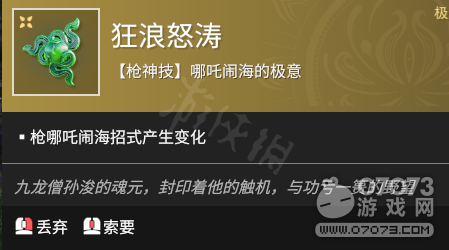 永劫无间怎么玩新手教程 112r51923-5.png