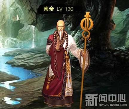 先天神功《葵花宝典》南帝一灯大师