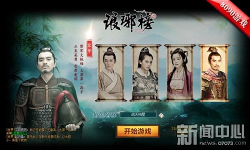 天下武功排名_风云雄霸天下武功排名(2)